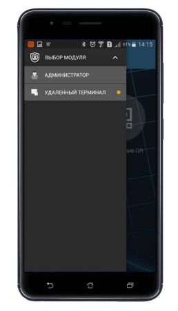 Мобильное приложение RusGuard Mobile