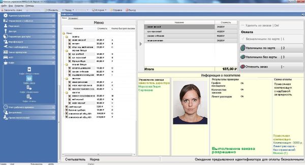 Модуль ПО Кафе PERCo-SM16