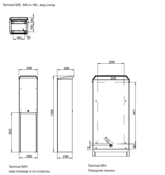 Въездная стойка Magnetic Terminal-MH