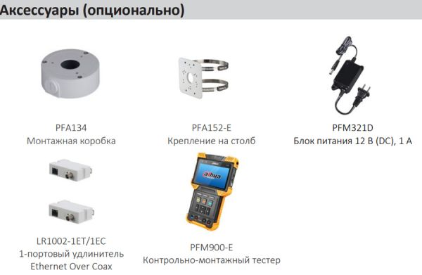 IP-видеокамера уличная 2Мп Dahua DH-IPC-HFW1239S1P-LED-0280B-S5 IP-видеокамера уличная 2Мп Dahua DH-IPC-HFW1239S1P-LED-0280B-S5
