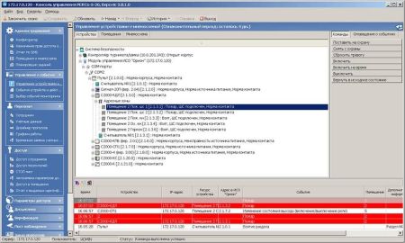 Модуль ПО Интеграция с ИСО Орион PERCo SM18