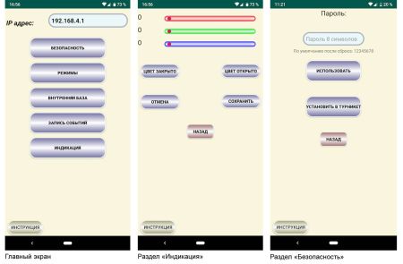 Турникет-трипод Rusgate T3-NO-SF v.2 EM (с планками Антипаника)