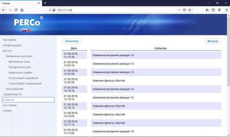 Контроллер PERCo CT/L14 универсальный