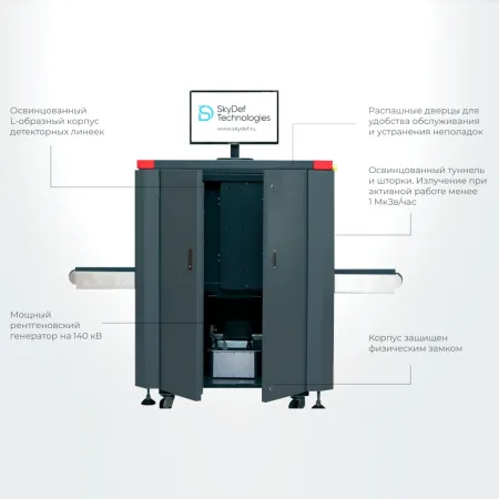Интроскоп SDT-6550S, 3D проекционный Интроскоп SDT-6550S, 3D проекционный