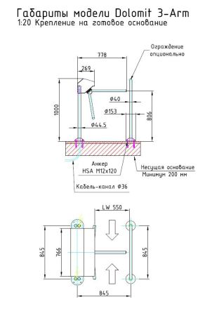 Трехштанговый турникет-трипод Gotschlich Dolomit 3-Arm (6DOL3AEB)