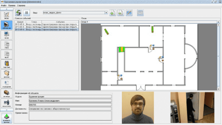 Базовый модуль ПО Sigur, ограничение до 50 карт доступа