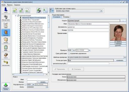 Базовый модуль ПО Sigur, ограничение до 50 карт доступа