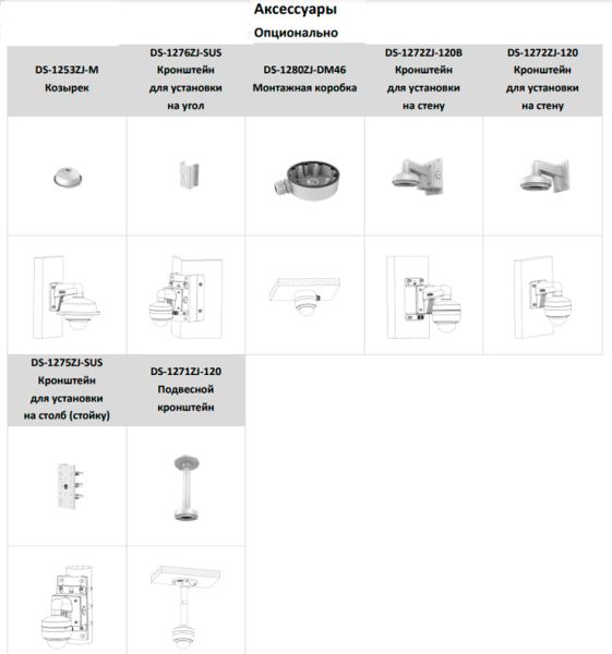 Уличная IP-камера 2Мп Hikvision DS-2CD3126G2-IS(C) (6 мм) с AcuSense и ИК-подсветкой до 40м