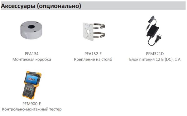 IP-видеокамера 4Мп Dahua DH-IPC-HFW1439TL1P-A-IL-0360B с двойной подсветкой до 30м