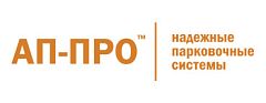 АП-ПРО