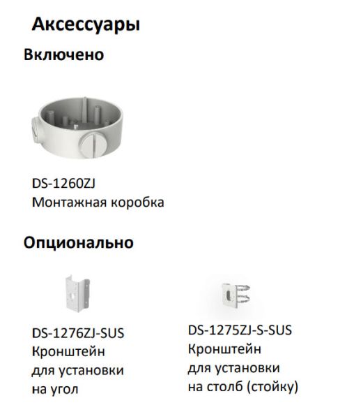 Двухспектральная тепловизионная IP-камера HiWatch IPT-B012-G2/S