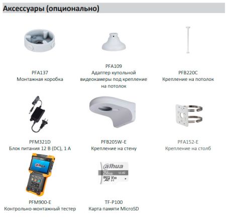 IP-видеокамера уличная антивандальная 4Мп Dahua DH-IPC-HDW3441TP-ZS-S2 (2.7-13.5 мм) с ИИ