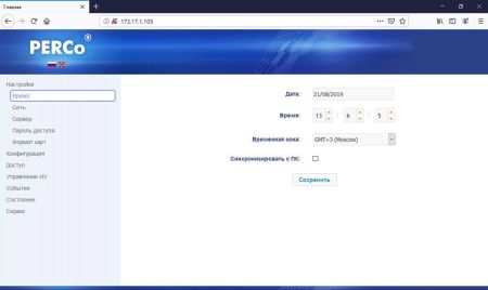 Контроллер PERCo CT/L14 универсальный
