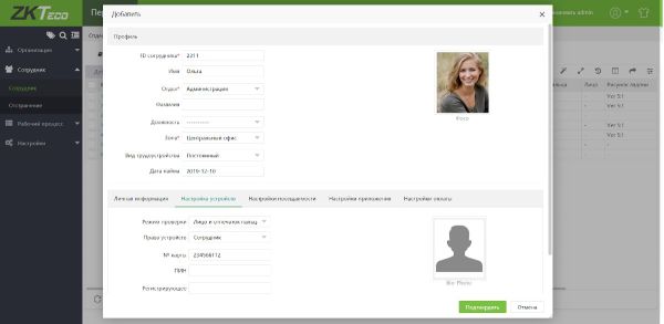 Расширение лицензии ПО для учета рабочего времени ZKTeco BioTA8 (ZKBT-AoU-500) на 500 пользователей