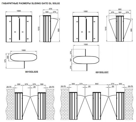 Турникет раздвижной двухпроходной Came Sliding Gate GL, 550 мм (SGL02-DBL)
