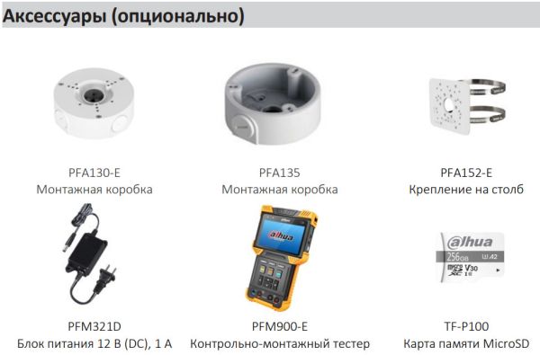 IP-видеокамера уличная 8Мп Dahua DH-IPC-HFW3841TP-ZAS-S2 с искусственным интеллектом