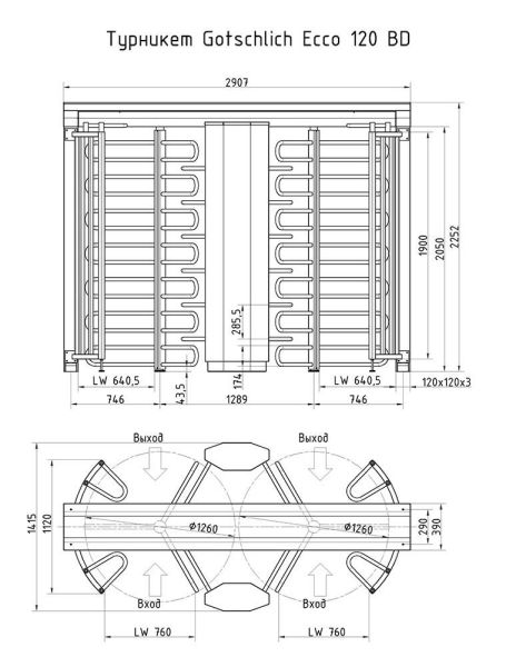 Двухпроходный полноростовой турникет Gotschlich Ecco 120 BD Stainless (6ELD3ABBC)