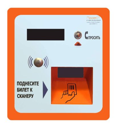 Выездная стойка АП-ПРО 02 Бизнес