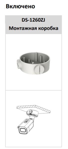 Антивандальная IP-видеокамера 2Мп HikVision DS-2CD3626G2T-IZS(C) (2.7-13.5 мм) с моторизированным вариофокальным объективом