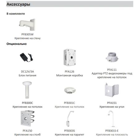 Двойная PTZ видеокамера 4Мп Dahua DH-SDT4E425-4F-GB-A-PV1 с ИИ и активным сдерживанием