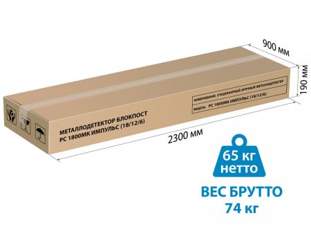 Арочный металлодетектор Блокпост РС 6300 МК Импульс