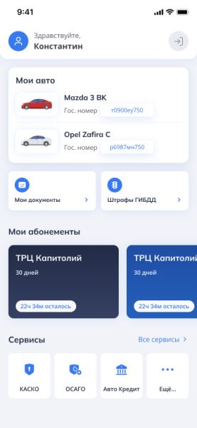 Мобильное приложение HP для автоматизированного доступа и оплаты парковки