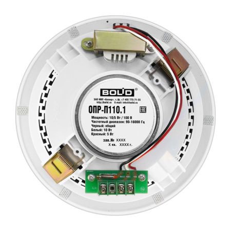 Оповещатель Болид ОПР-П110.1 пожарный речевой, потолочный