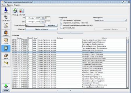 Базовый модуль ПО Sigur, ограничение до 50 карт доступа