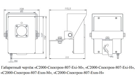 Извещатель пожарный Болид С2000-Спектрон-807-Exi-Н пламени, взрывозащищенный, адресный, многодиапазонный 3-ИК