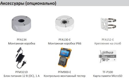 IP-видеокамера уличная 4Мп Dahua DH-IPC-HFW2449SP-S-IL-0280B