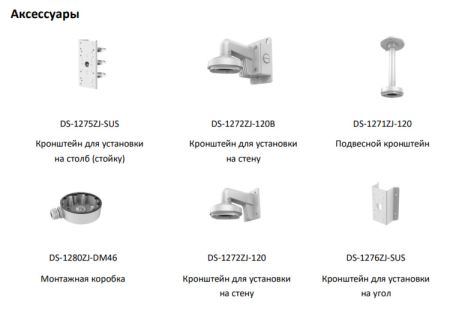Антивандальная Wi-Fi IP-видеокамера 4Мп HikVision DS-2CD2543G0-IWS(D) (4 мм) Антивандальная Wi-Fi IP-видеокамера 4Мп HikVision DS-2CD2543G0-IWS(D) (4 мм)