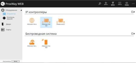 Кроссплатформенное WEB приложение ProxWay PW WEB