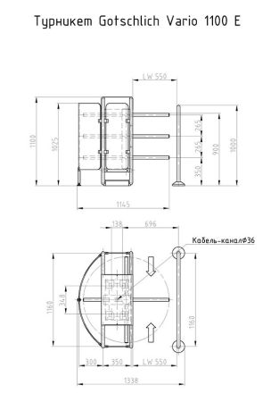 Роторный двухлопастной полуростовой турникет Gotschlich Vario 1100 E-180 (6VAR11E2A)