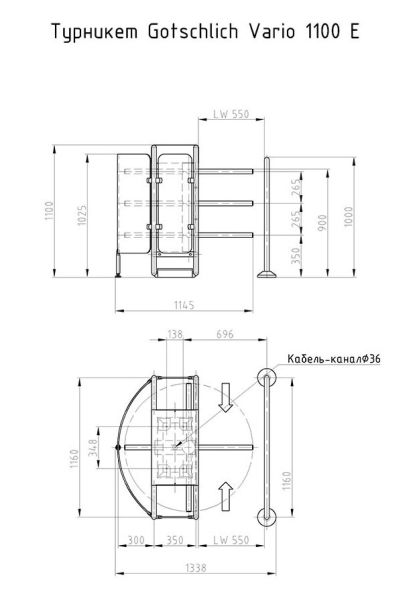 Роторный двухлопастной полуростовой турникет Gotschlich Vario 1100 E-180 (6VAR11E2A)