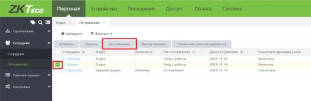 Программное обеспечение для учета рабочего времени ZKTime BioTA8 (ZKBT-Dev-P20) на 20 устройств