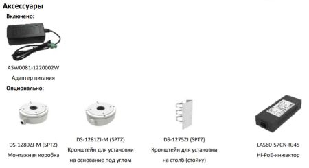 Уличная скоростная поворотная IP-камера PTZ 2Мп HiWatch PTZ-Y3220I-D4 (4.7-94 мм) c x20 оптическим зумом