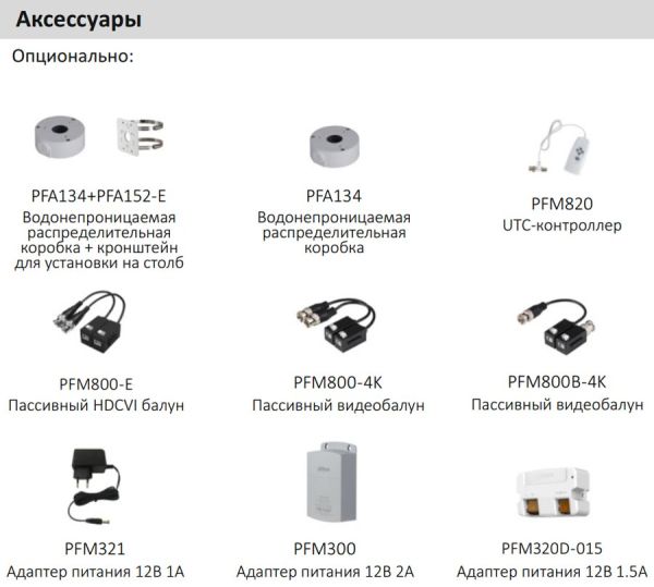 Уличная HD-CVI видеокамера Full-color Starlight 2Мп Dahua DH-HAC-HFW1239TP-A-LED-0280B-S2 Уличная HD-CVI видеокамера Full-color Starlight 2Мп Dahua DH-HAC-HFW1239TP-A-LED-0280B-S2