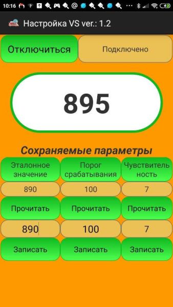 Датчик металла для автопроездов Gate-Sensor-Metall