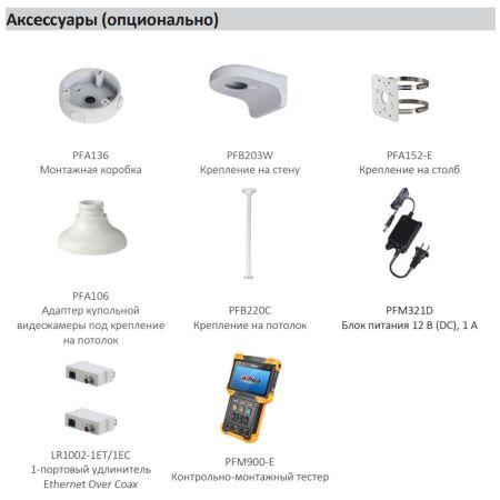 IP-видеокамера уличная 2Мп Dahua DH-IPC-HDW1239T1P-LED-0280B-S5