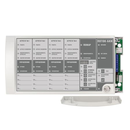Блок индикации Болид Поток-БКИ системы пожаротушения