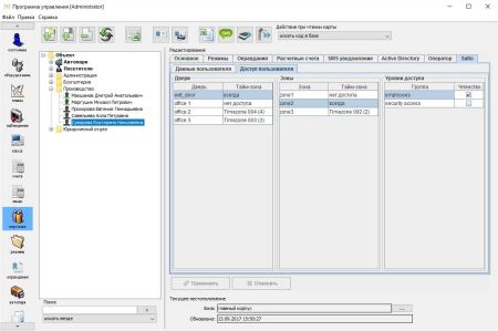 ПО Sigur Лицензия для работы с 1 замком Dormakaba или Salto