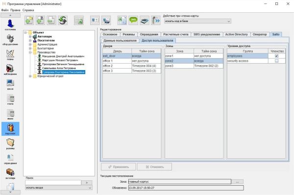 ПО Sigur Лицензия для работы с 1 замком Dormakaba или Salto