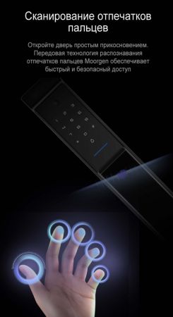 Электронный биометрический замок Moorgen X5+, Гардиан 32.21, видеоглазок, Face-ID, Wi-Fi
