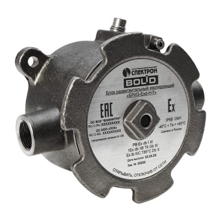 Блок разветвительно-изолирующий Болид БРИЗ-Exd-Н-T взрывозащищенный