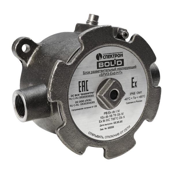 Блок разветвительно-изолирующий Болид БРИЗ-Exd-Н-T взрывозащищенный