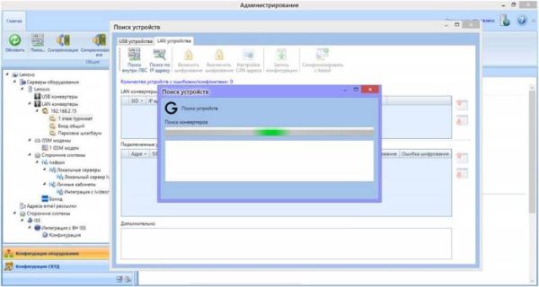 Комплект ПО RusGuard Soft Premium