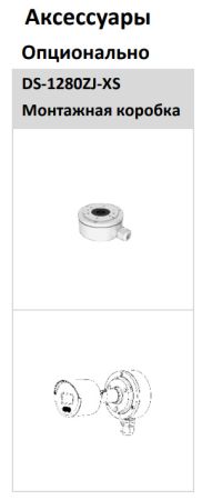 Уличная IP-камера 2Мп HiWatch а DS-I250L(C) (4 мм) с технологией ColorVu