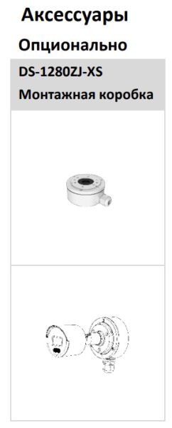 Уличная IP-камера 2Мп HiWatch а DS-I250L(C) (4 мм) с технологией ColorVu Уличная IP-камера 2Мп HiWatch а DS-I250L(C) (4 мм) с технологией ColorVu