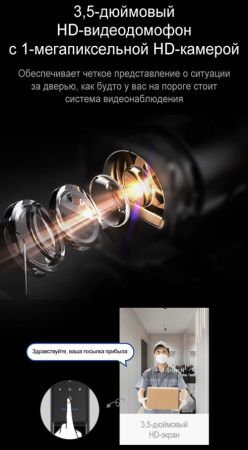 Электронный биометрический замок Moorgen X5+, Гардиан 32.21, видеоглазок, Face-ID, Wi-Fi