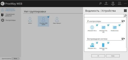 Кроссплатформенное WEB приложение ProxWay PW WEB